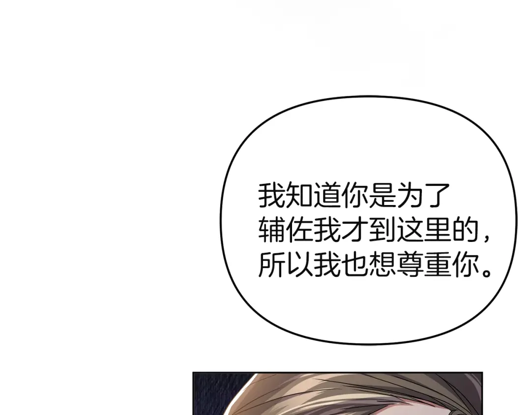 《复仇之杯在你手中》第11话 反击 第177页