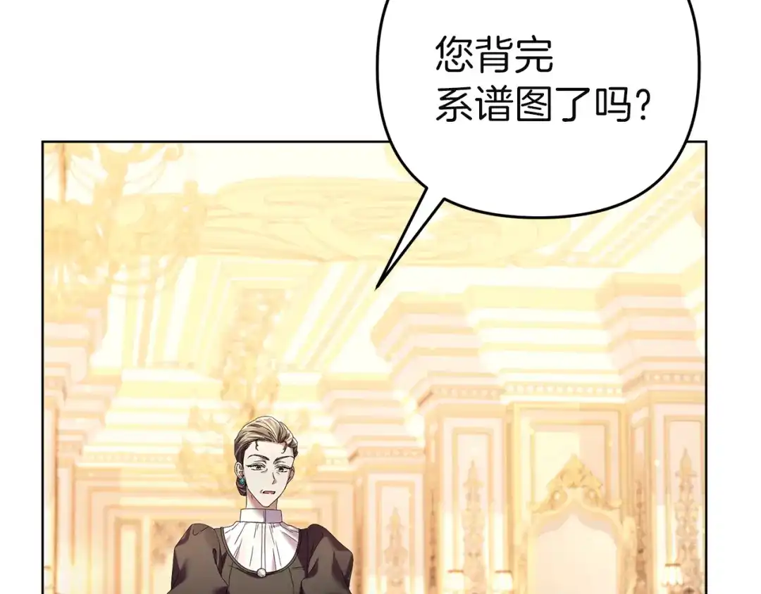 《复仇之杯在你手中》第11话 反击 第145页