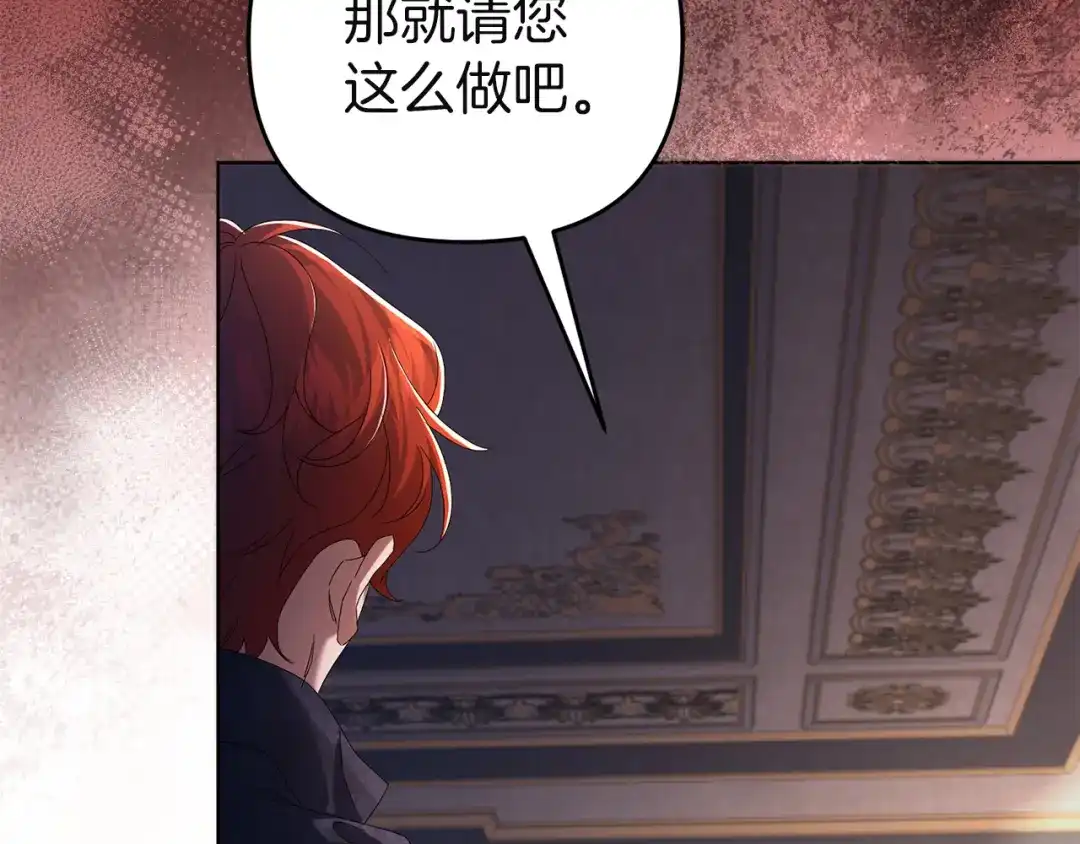 《复仇之杯在你手中》第11话 反击 第48页