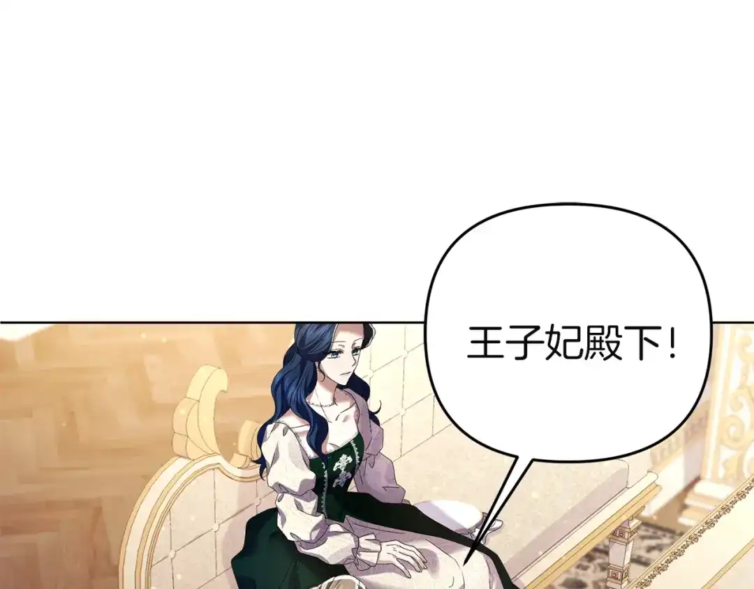 《复仇之杯在你手中》第11话 反击 第175页