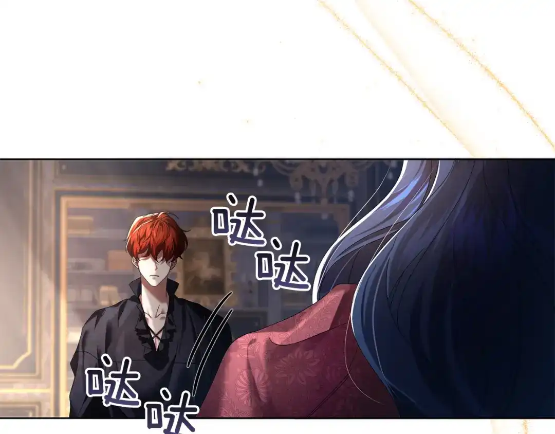 《复仇之杯在你手中》第11话 反击 第63页