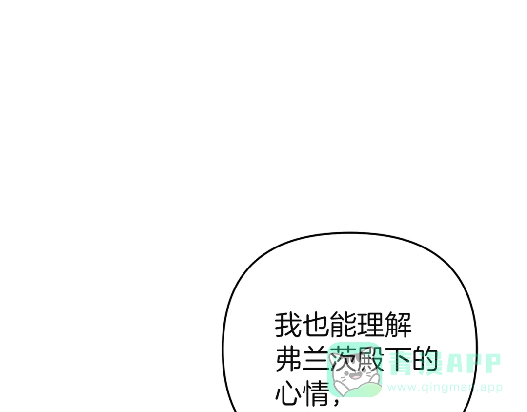《复仇之杯在你手中》第11话 反击 第26页