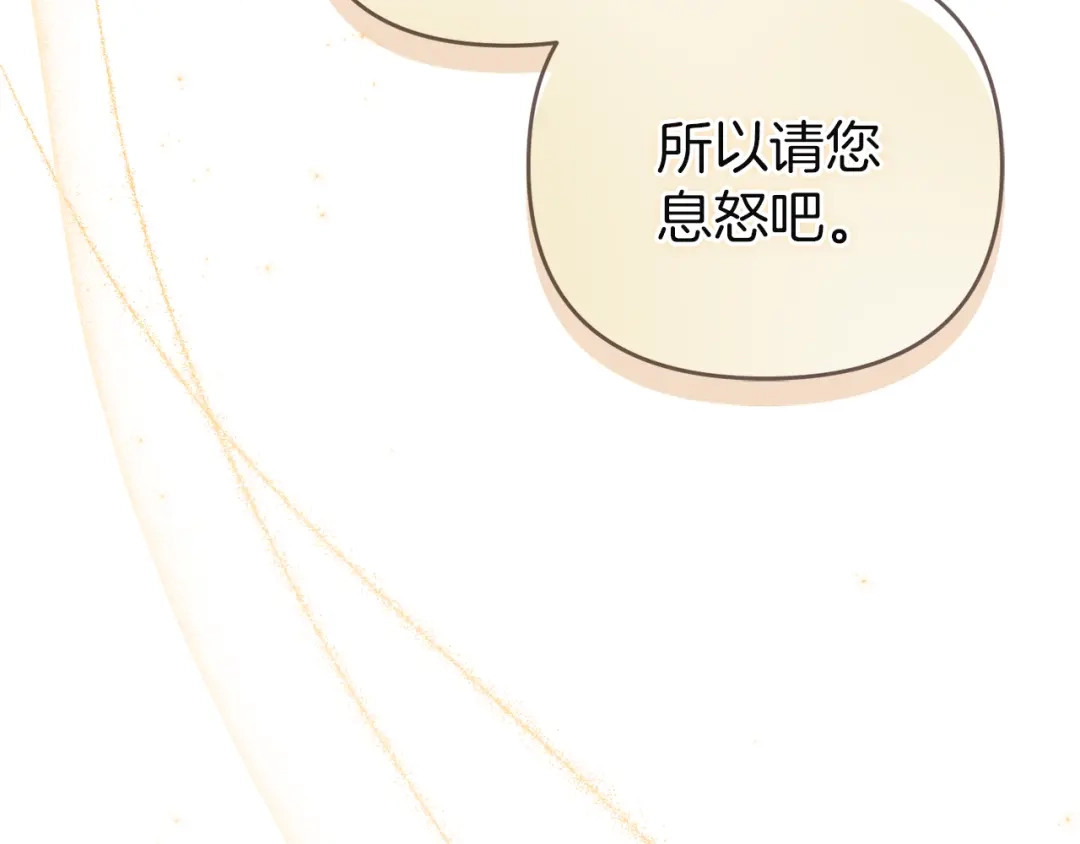 《复仇之杯在你手中》第11话 反击 第67页