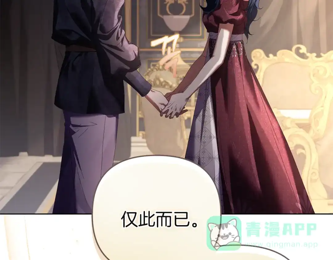 《复仇之杯在你手中》第11话 反击 第66页