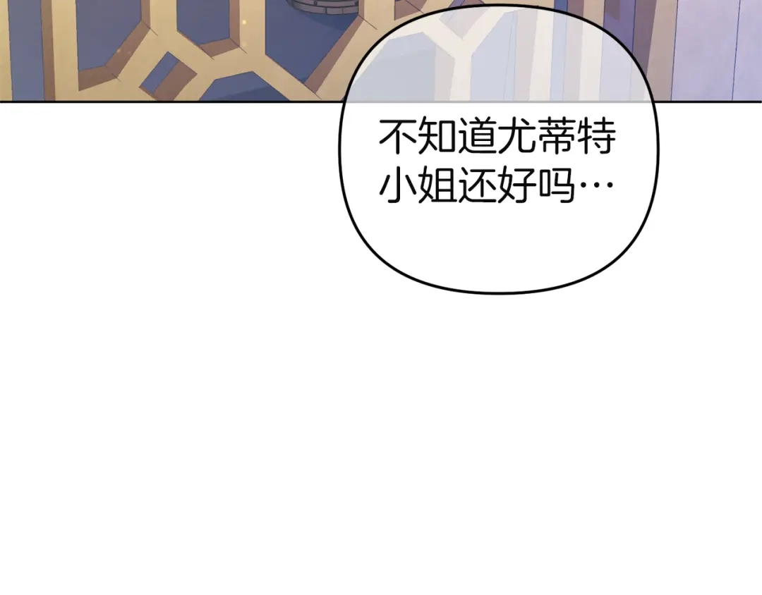 《复仇之杯在你手中》第11话 反击 第138页