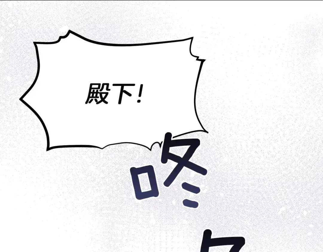《复仇之杯在你手中》第11话 反击 第185页