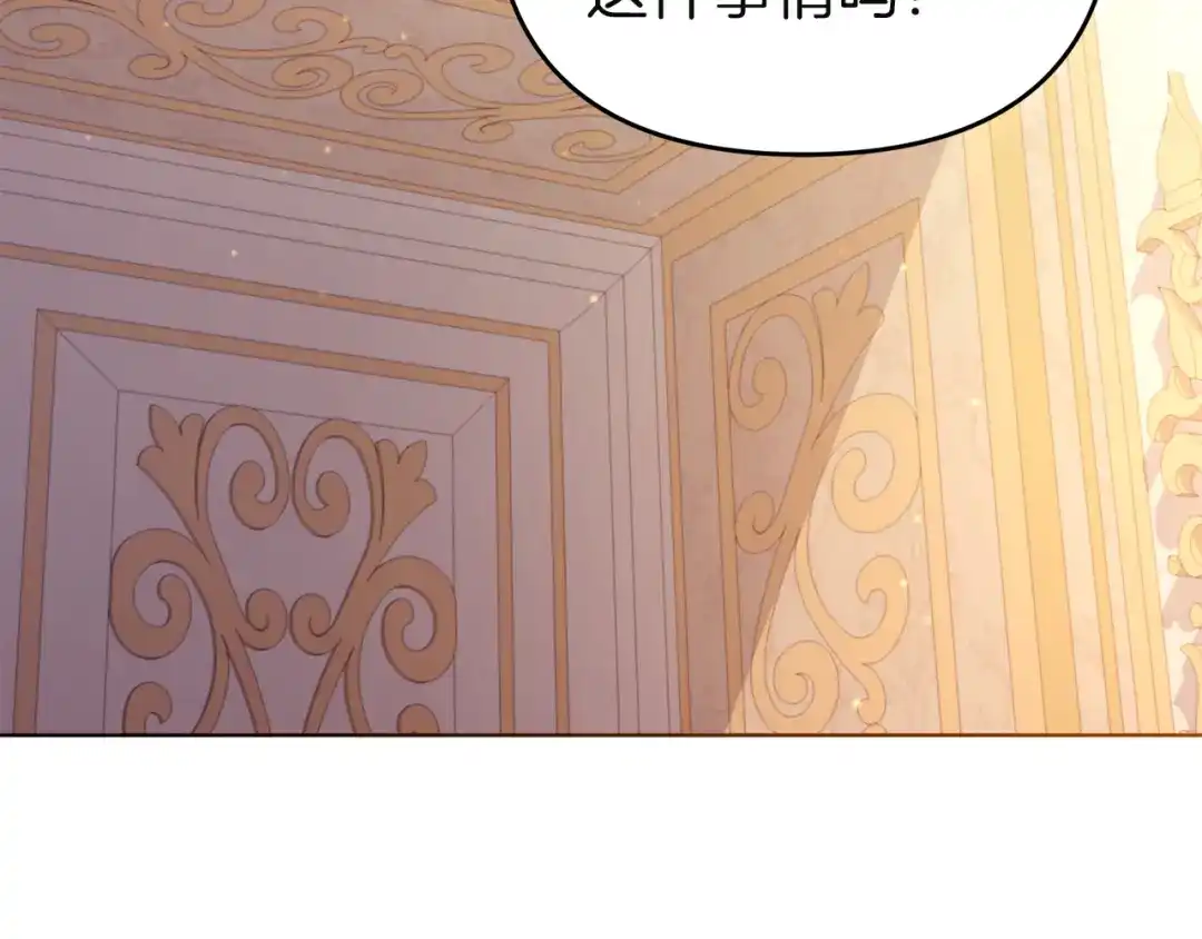 《复仇之杯在你手中》第11话 反击 第170页