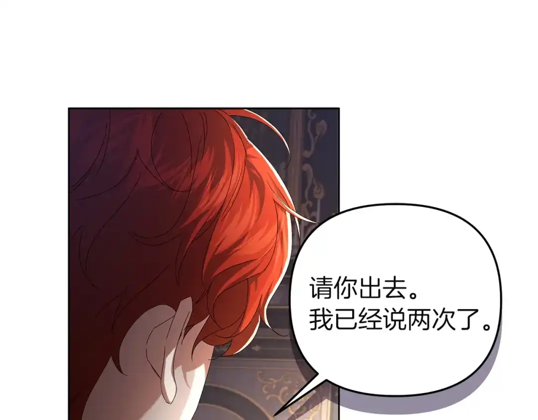 《复仇之杯在你手中》第11话 反击 第39页