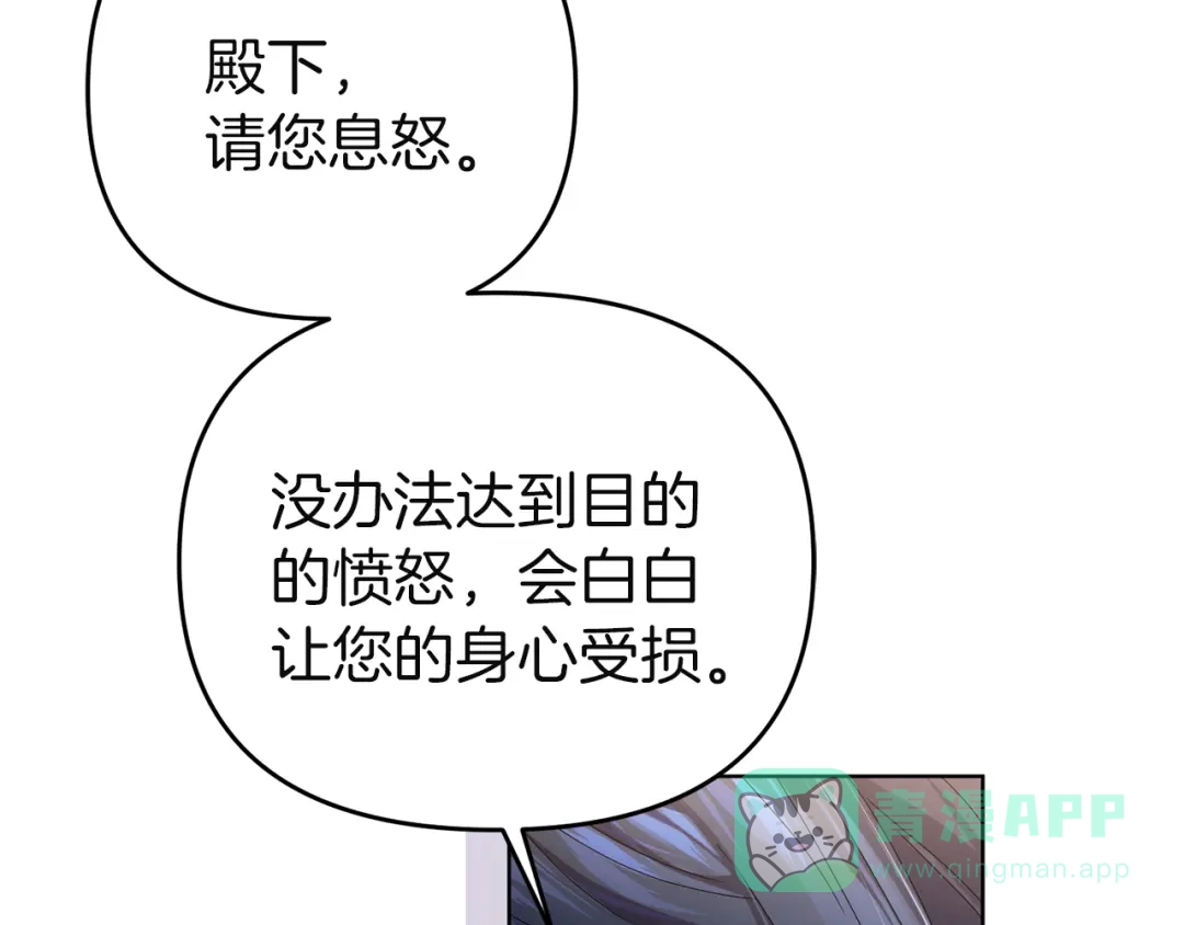 《复仇之杯在你手中》第11话 反击 第36页