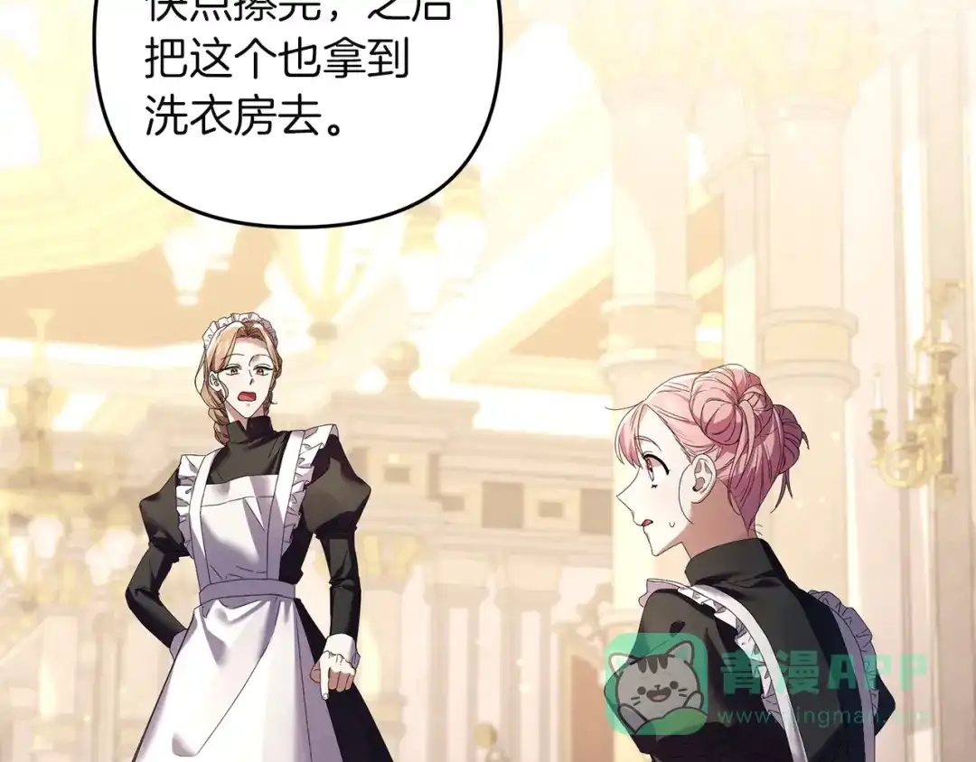 《复仇之杯在你手中》第11话 反击 第131页