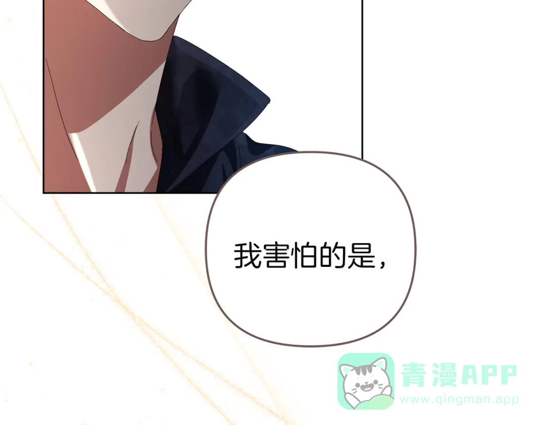 《复仇之杯在你手中》第11话 反击 第61页