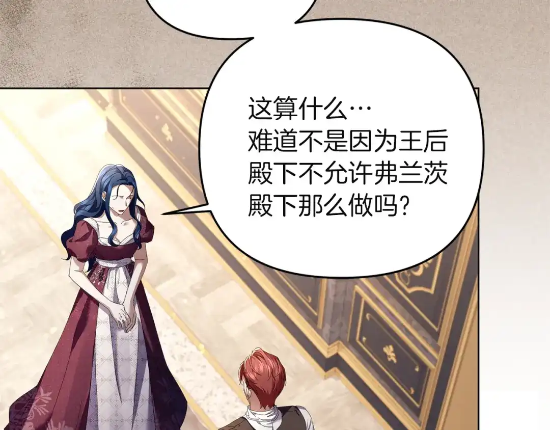 《复仇之杯在你手中》第11话 反击 第19页