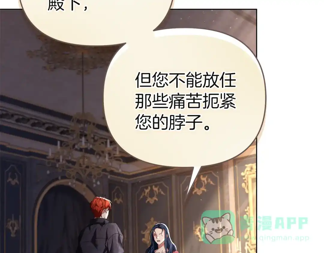 《复仇之杯在你手中》第11话 反击 第71页