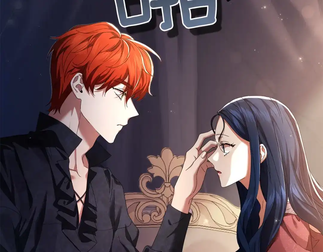 《复仇之杯在你手中》第11话 反击 第114页
