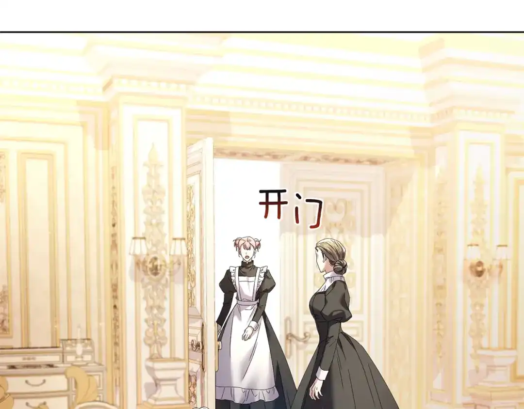 《复仇之杯在你手中》第11话 反击 第187页