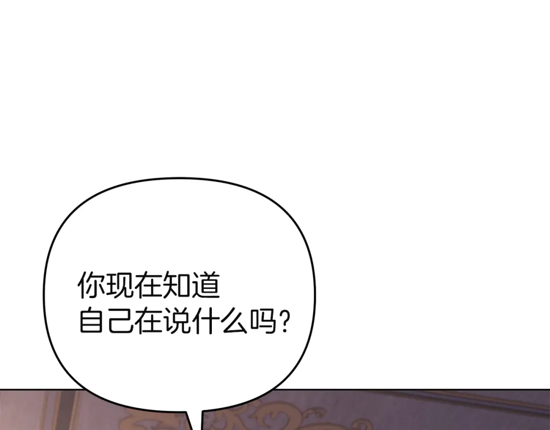 《复仇之杯在你手中》第11话 反击 第78页