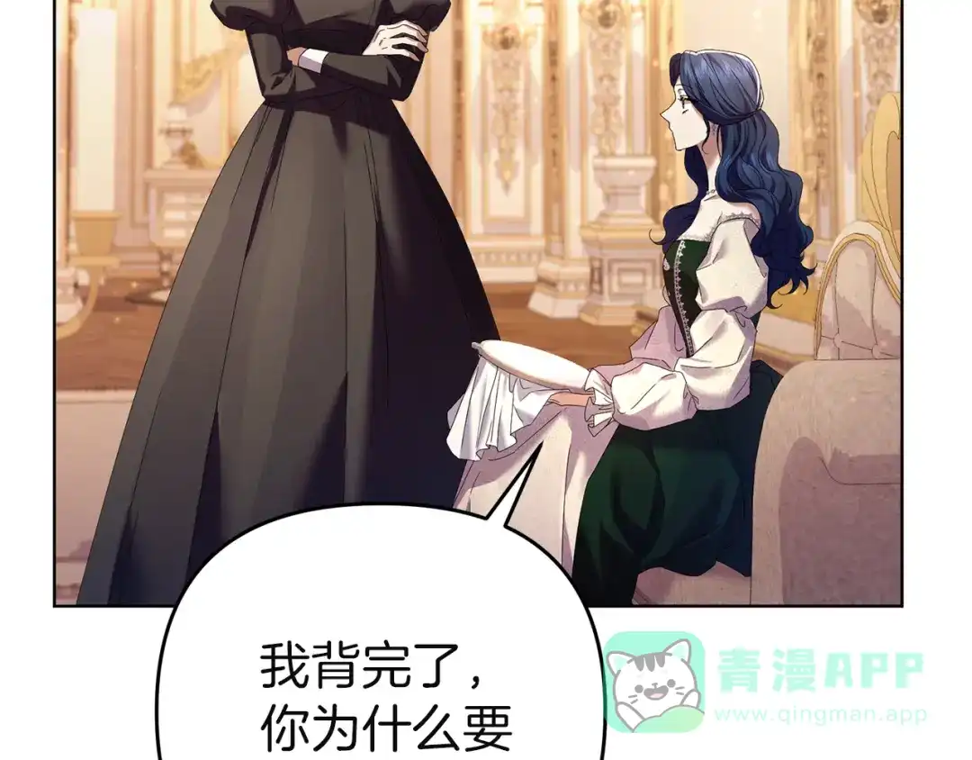 《复仇之杯在你手中》第11话 反击 第146页