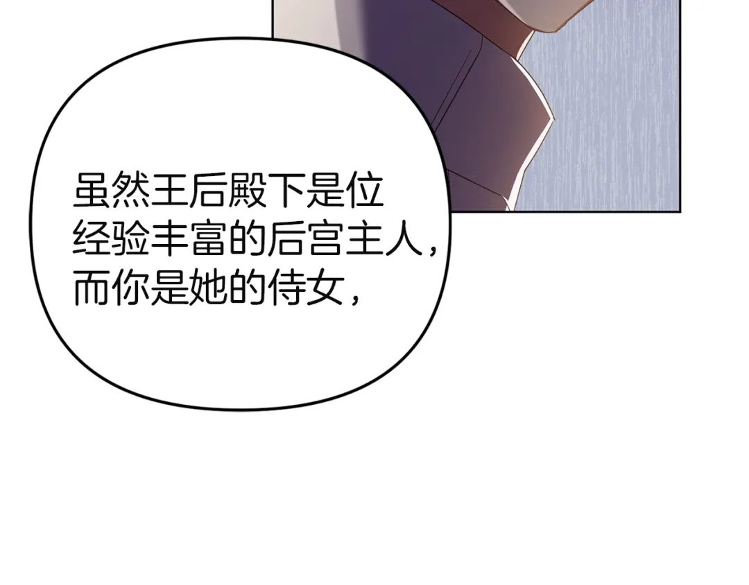 《复仇之杯在你手中》第11话 反击 第179页