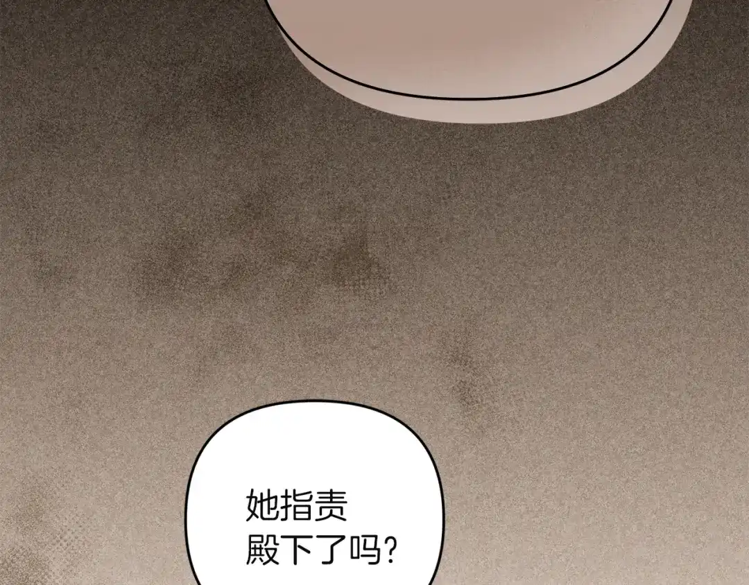 《复仇之杯在你手中》第11话 反击 第18页