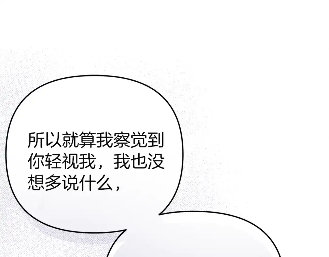《复仇之杯在你手中》第11话 反击 第182页