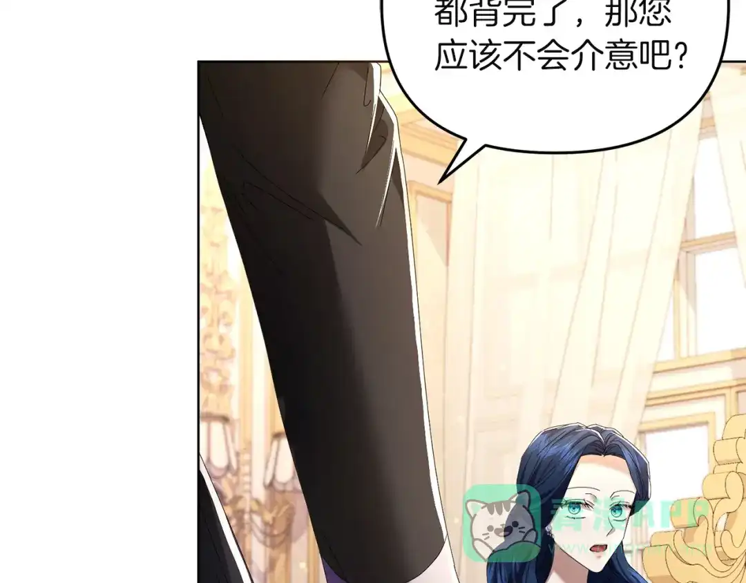 《复仇之杯在你手中》第11话 反击 第166页