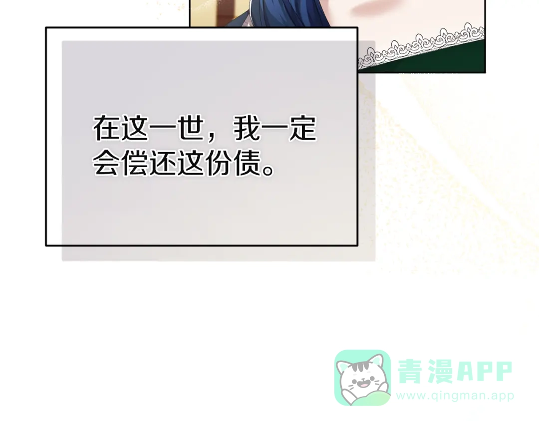 《复仇之杯在你手中》第12话 王后的刁难 第31页