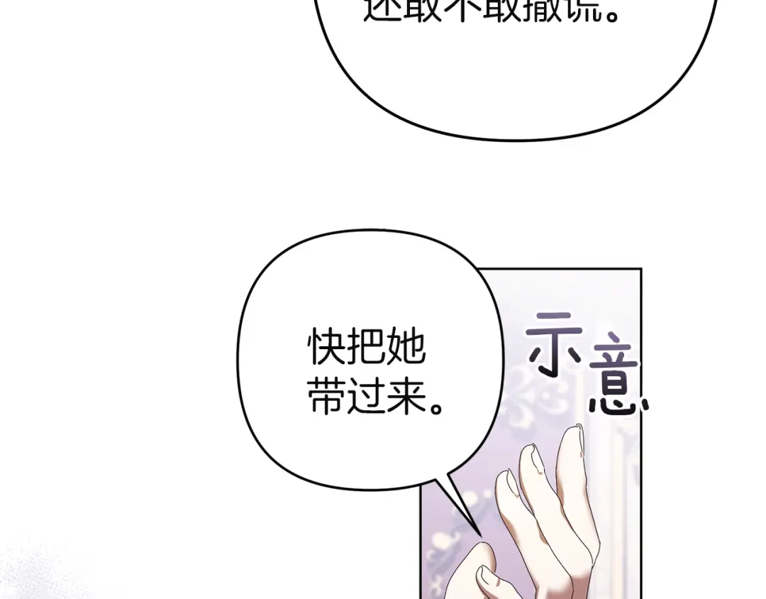 《复仇之杯在你手中》第12话 王后的刁难 第180页