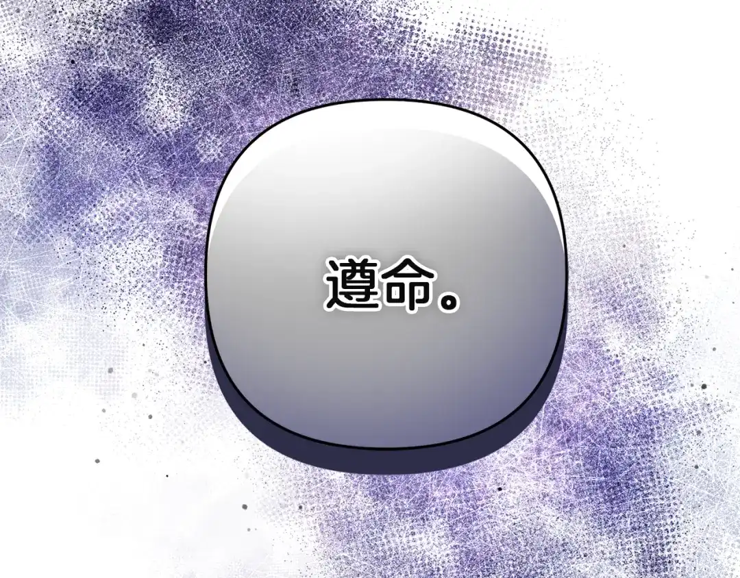 《复仇之杯在你手中》第12话 王后的刁难 第183页