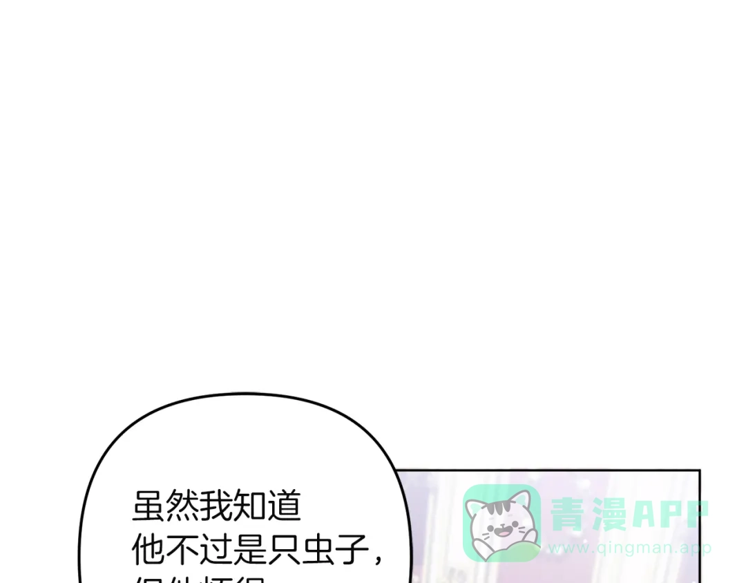《复仇之杯在你手中》第12话 王后的刁难 第161页