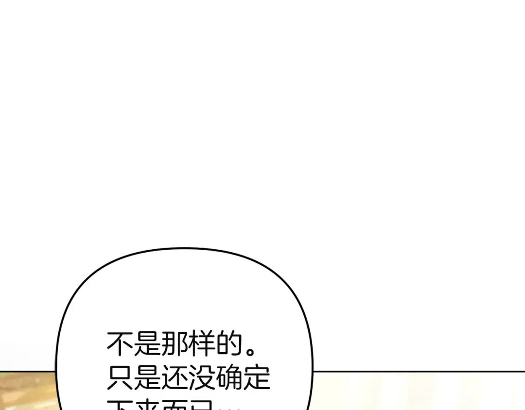 《复仇之杯在你手中》第12话 王后的刁难 第55页