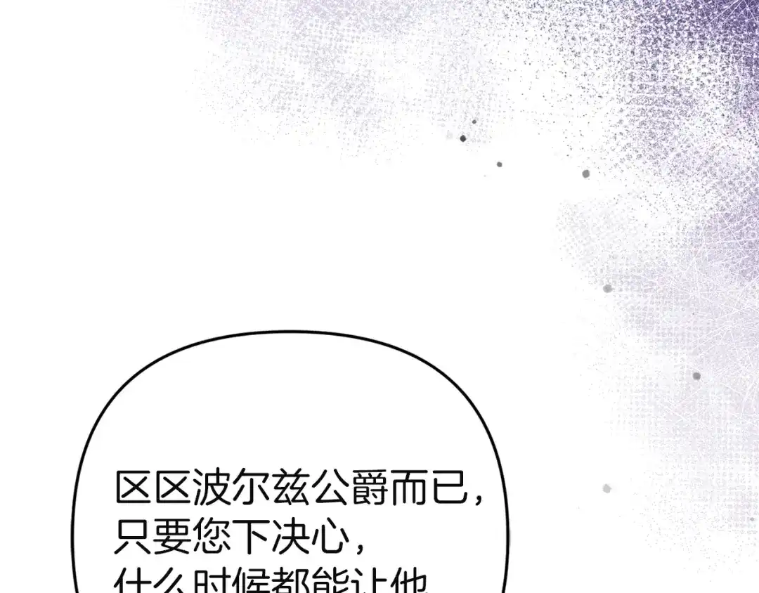 《复仇之杯在你手中》第12话 王后的刁难 第158页