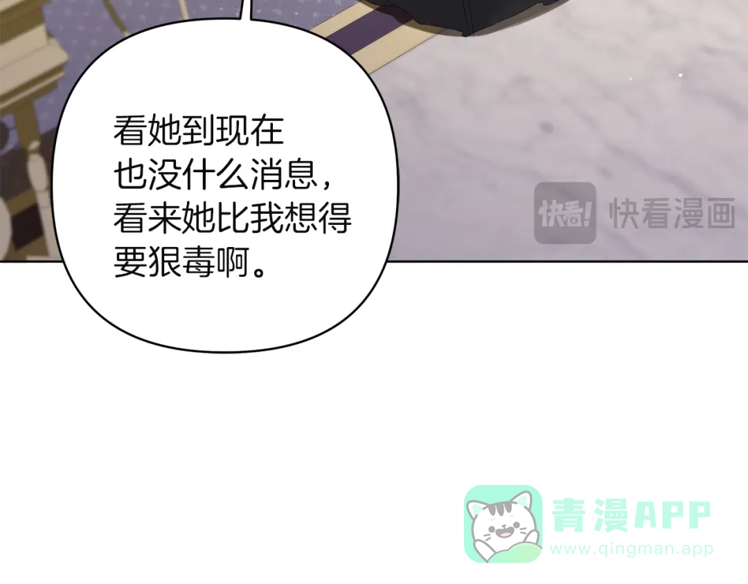 《复仇之杯在你手中》第12话 王后的刁难 第166页