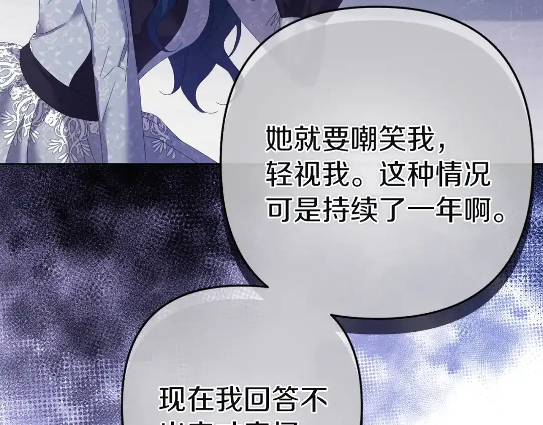 《复仇之杯在你手中》第13话 袒护 第125页
