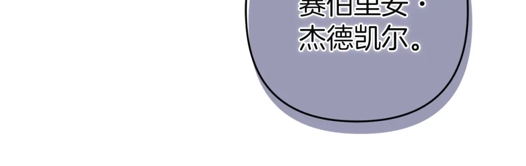 《复仇之杯在你手中》第13话 袒护 第102页