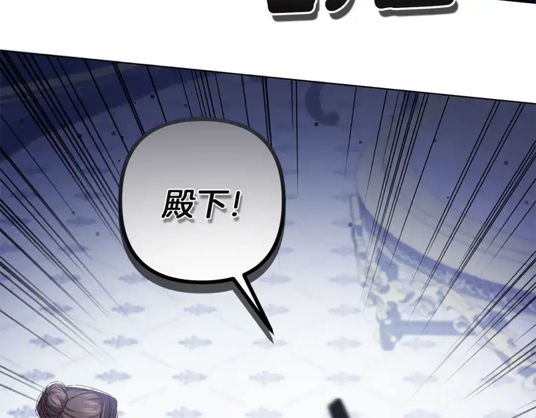 《复仇之杯在你手中》第13话 袒护 第149页