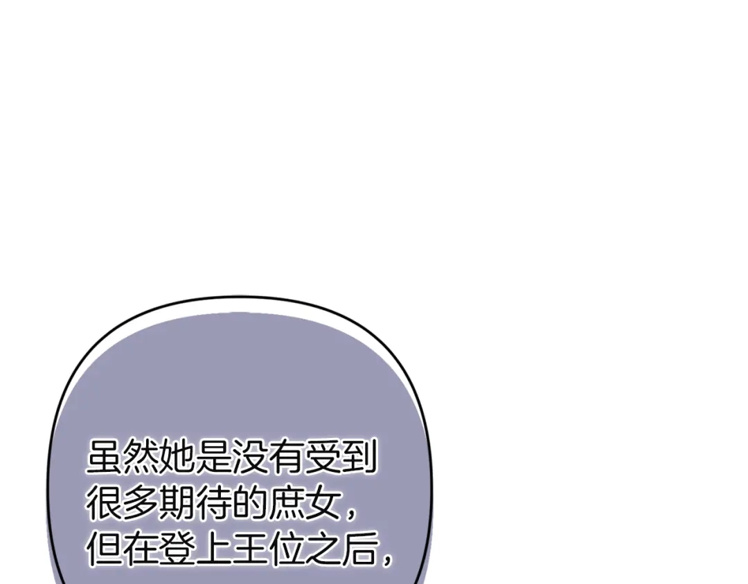 《复仇之杯在你手中》第13话 袒护 第107页