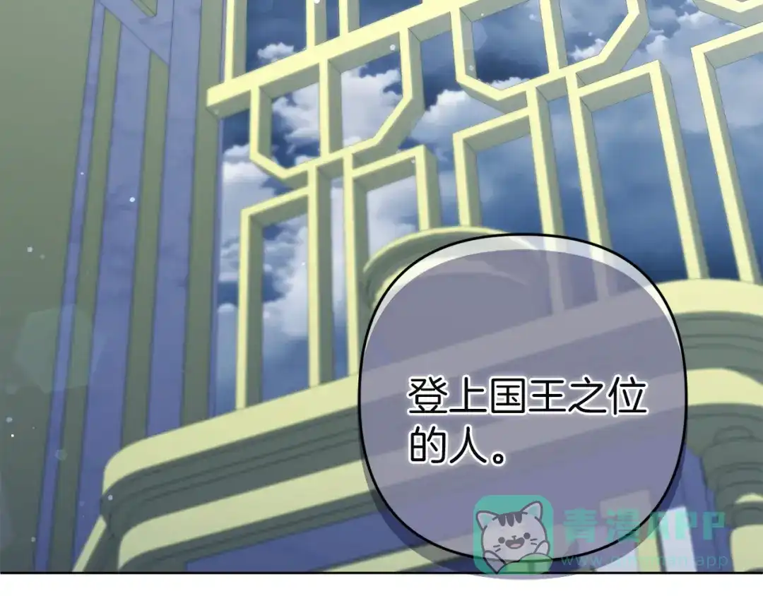 《复仇之杯在你手中》第13话 袒护 第106页