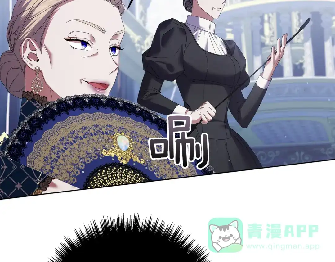 《复仇之杯在你手中》第13话 袒护 第146页