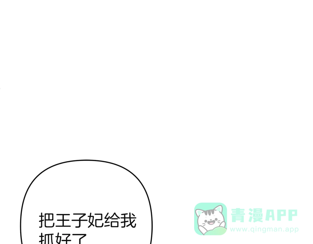 《复仇之杯在你手中》第13话 袒护 第141页
