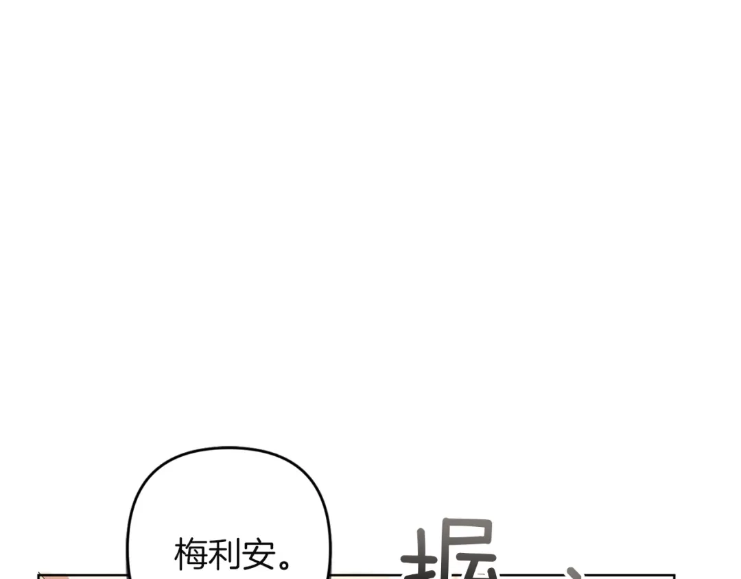 《复仇之杯在你手中》第13话 袒护 第47页