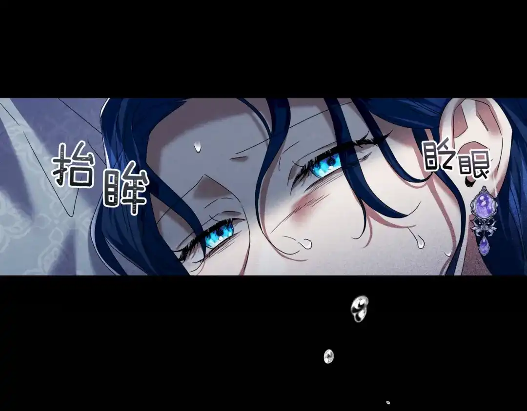 《复仇之杯在你手中》第13话 袒护 第183页