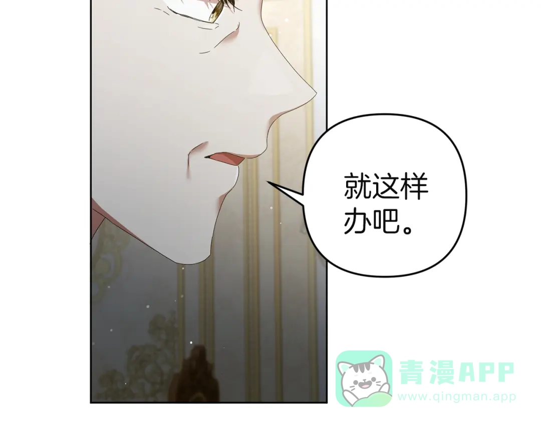 《复仇之杯在你手中》第13话 袒护 第46页