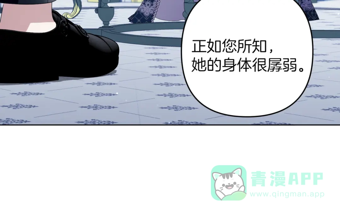 《复仇之杯在你手中》第13话 袒护 第176页