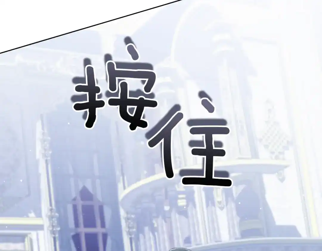 《复仇之杯在你手中》第13话 袒护 第134页