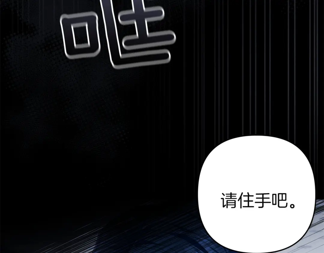 《复仇之杯在你手中》第13话 袒护 第159页