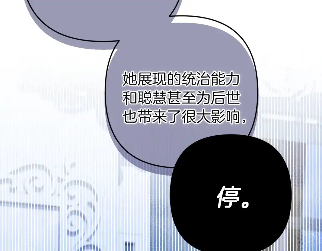 《复仇之杯在你手中》第13话 袒护 第108页