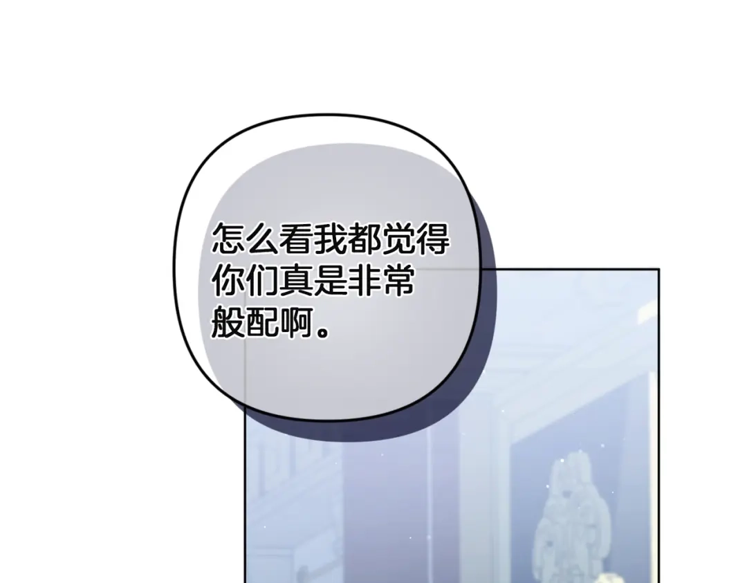 《复仇之杯在你手中》第13话 袒护 第177页