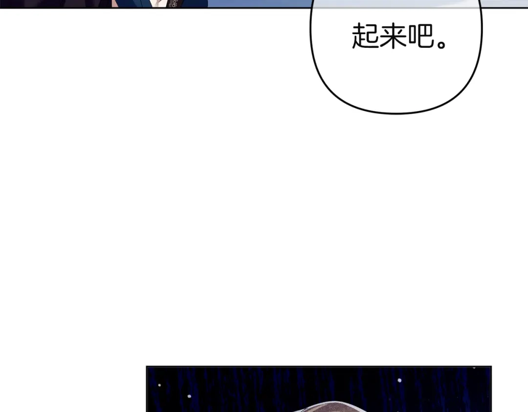 《复仇之杯在你手中》第13话 袒护 第85页