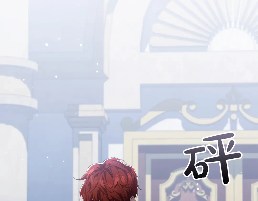 《复仇之杯在你手中》第13话 袒护 第180页