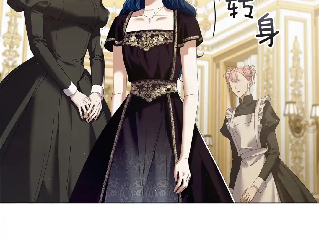 《复仇之杯在你手中》第13话 袒护 第69页